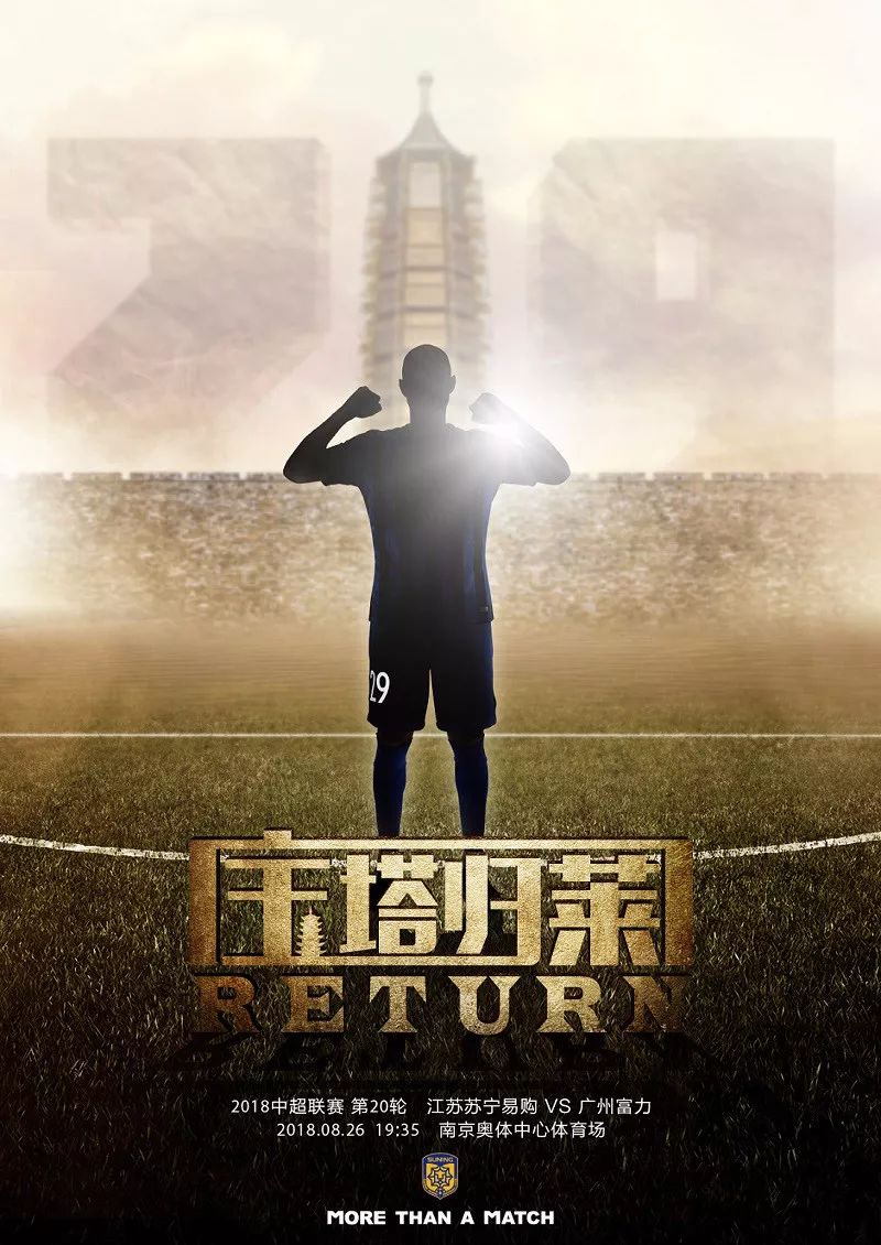 包含江苏苏宁全队迎战关键比赛,拼尽全力争取三分的词条 包含江苏苏宁全队迎战关键比赛,拼尽全力争取三分的词条