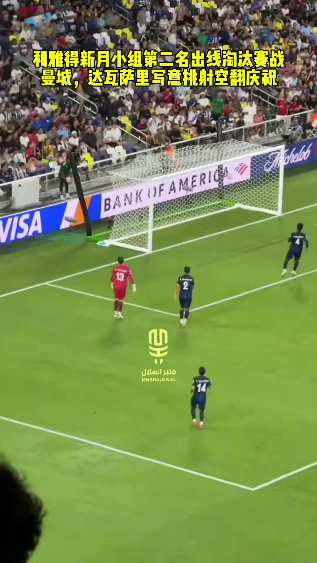 曼城大比分取胜,领先晋级欧冠半决赛 曼城大比分取胜,领先晋级欧冠半决赛