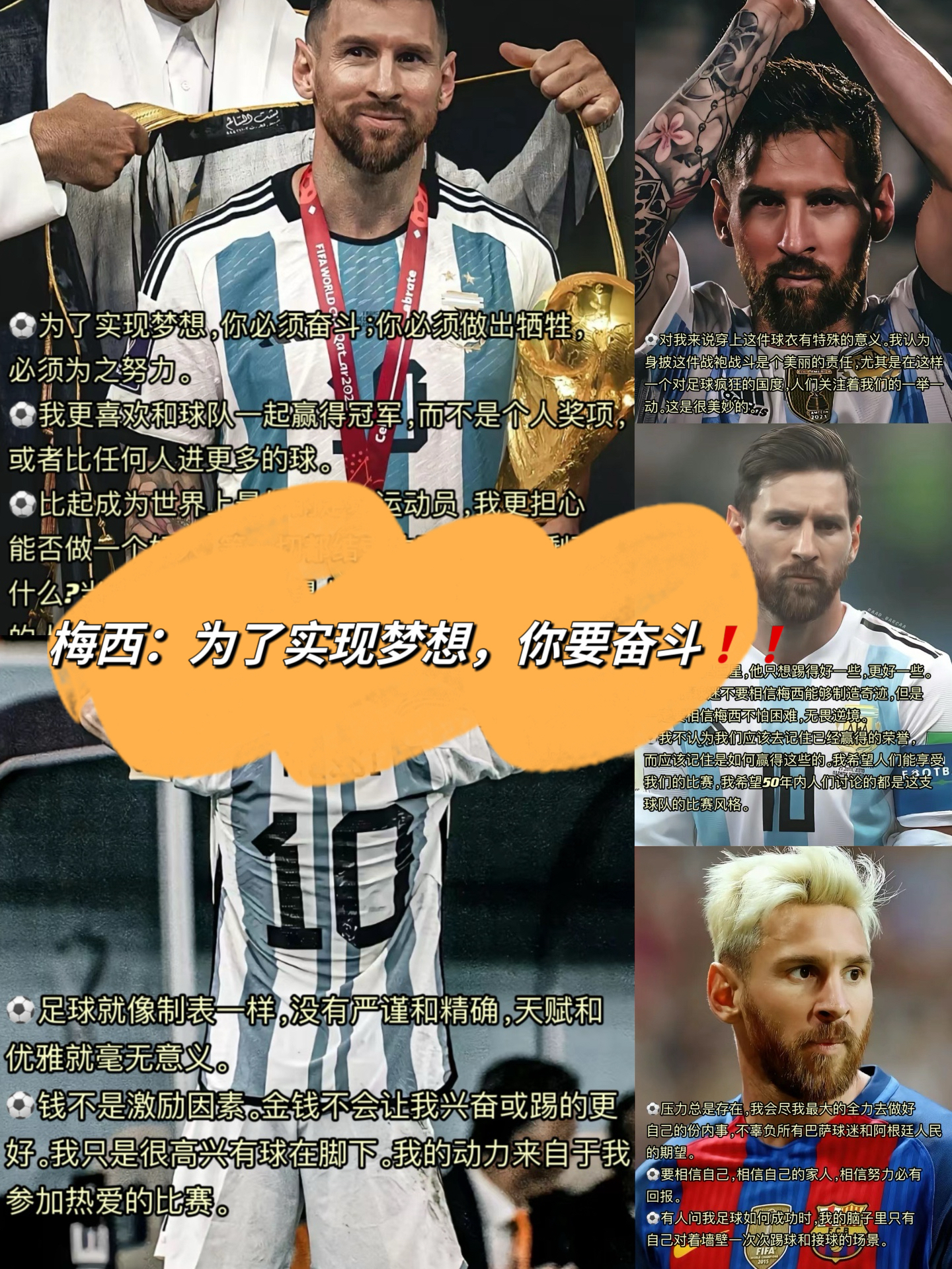 人队坚定为夺取总冠军而奋斗