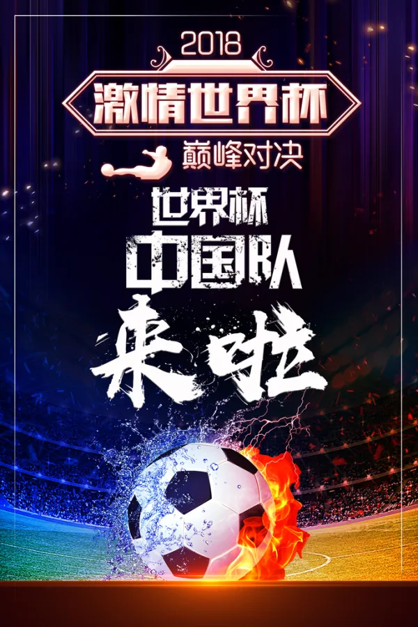 强队对决绝佳时刻,豪门争霸斗志昂扬的简单介绍 强队对决绝佳时刻,豪门争霸斗志昂扬的简单介绍